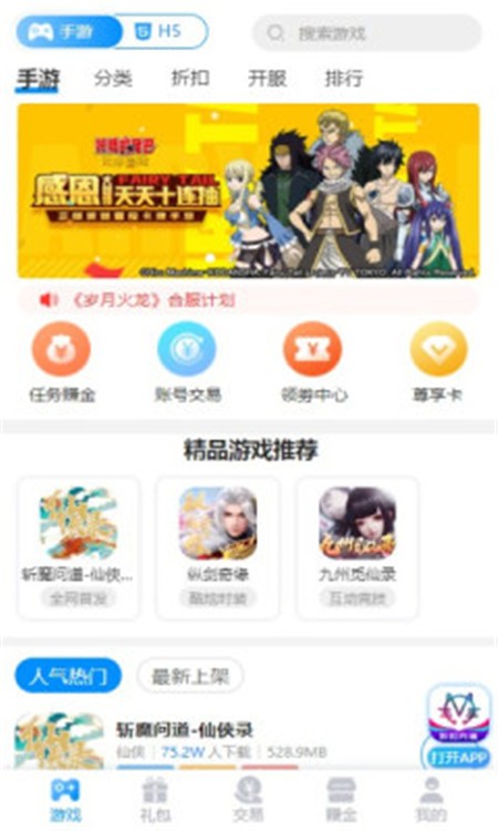 鸿猫游戏盒子app2021版下载图2