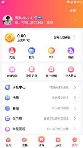 雪梨985tv直播app安卓版图1