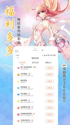 元龙漫画免费漫画下拉式酷漫屋图1