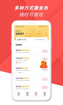 香蕉app免费安卓版图1