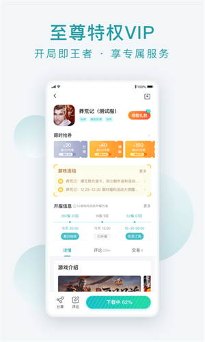 游戏世界app最新版图1