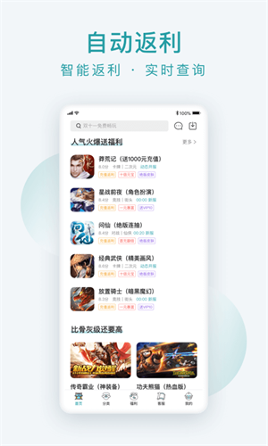 游戏世界app最新版图3