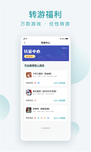 游戏世界app最新版图2