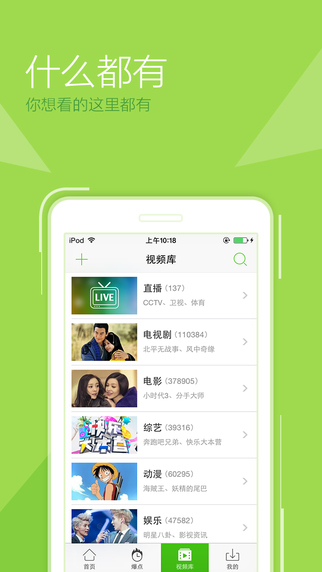 柠檬影视APP2021最新版图1