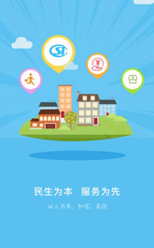 衡水人社app最新官方版图1