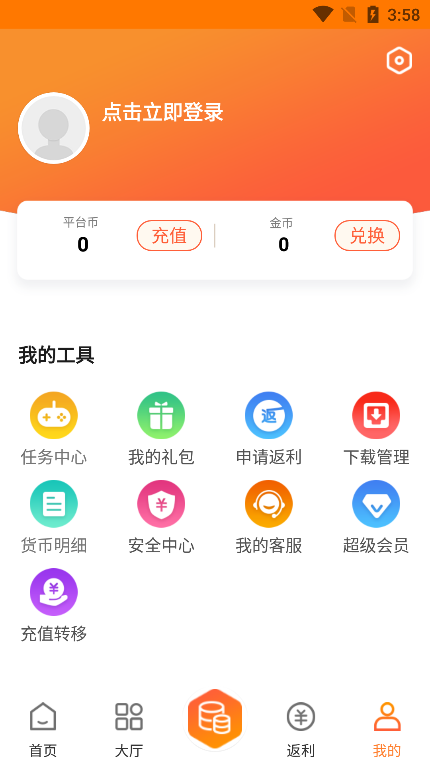 小智游戏盒子app免费代理下载