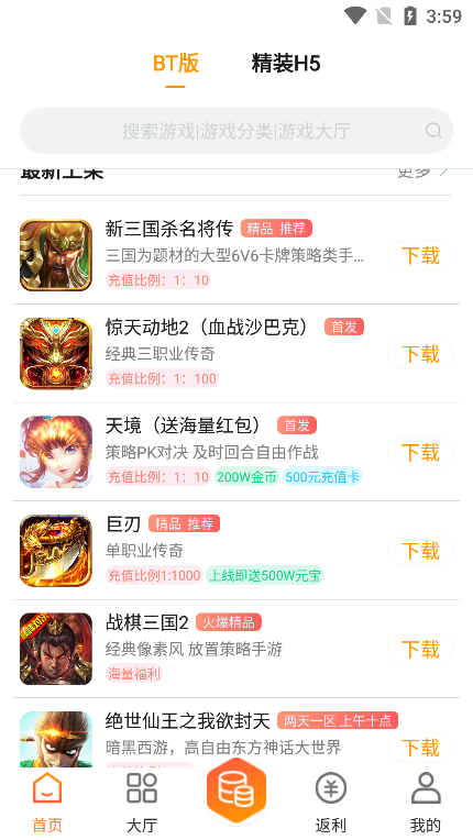 小智盒子app免费版图3