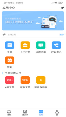 帮我吧app手机端