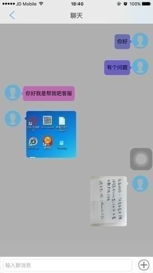 帮我吧app手机端图2