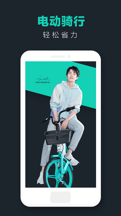 青桔单车app官方版