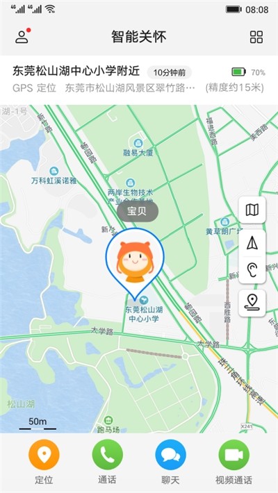 华为智能手表app官网手机版图2