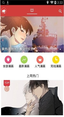 亲亲漫画清爽破解版