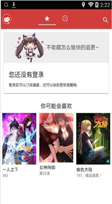 亲亲漫画清爽破解版