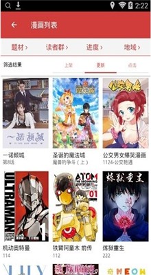 亲亲漫画清爽破解版图1