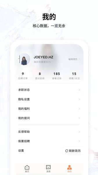 义乌恒信人才网手机版图2