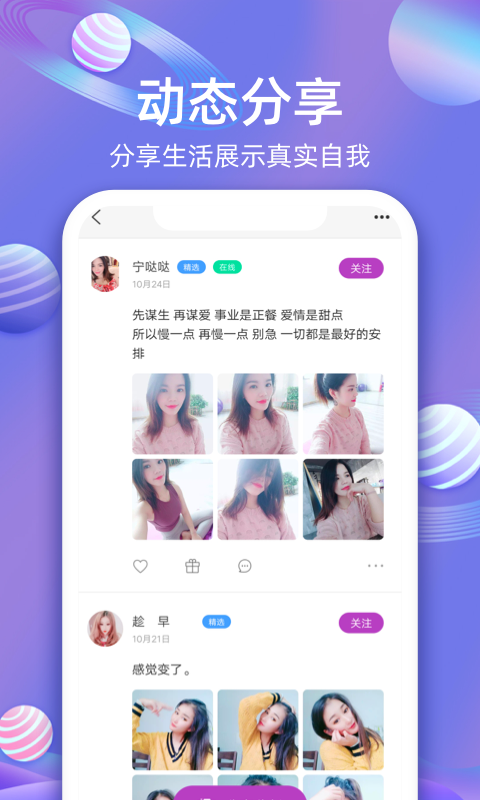 樱桃聊天交友app破解版图3