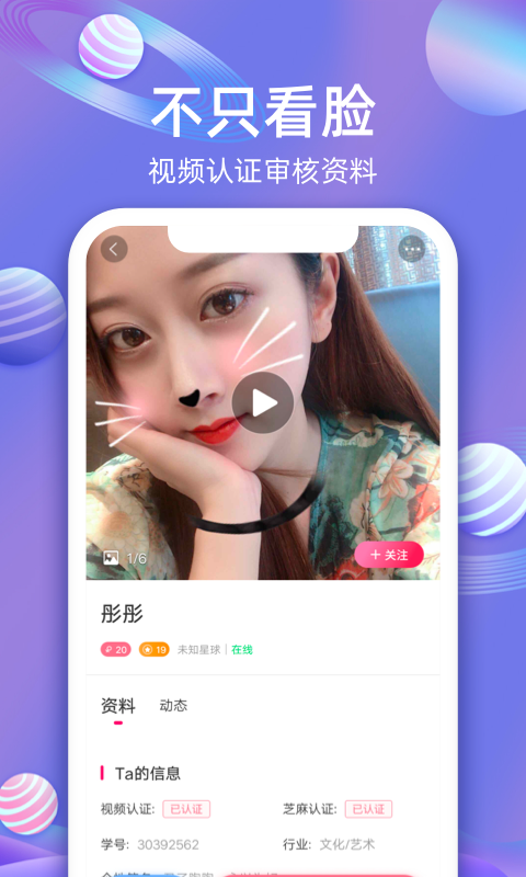 樱桃聊天交友app破解版图2