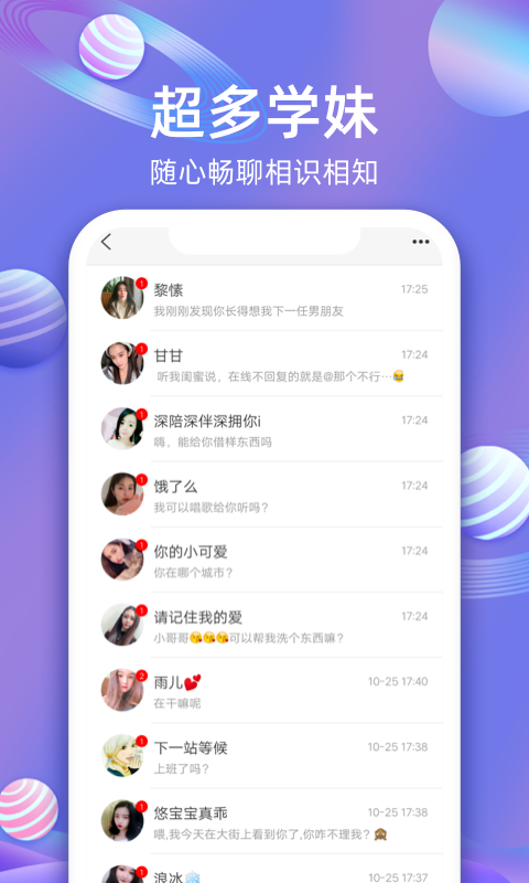 樱桃聊天交友app破解版图1