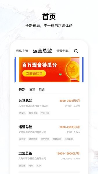 义乌恒信人才网app最新招聘信息