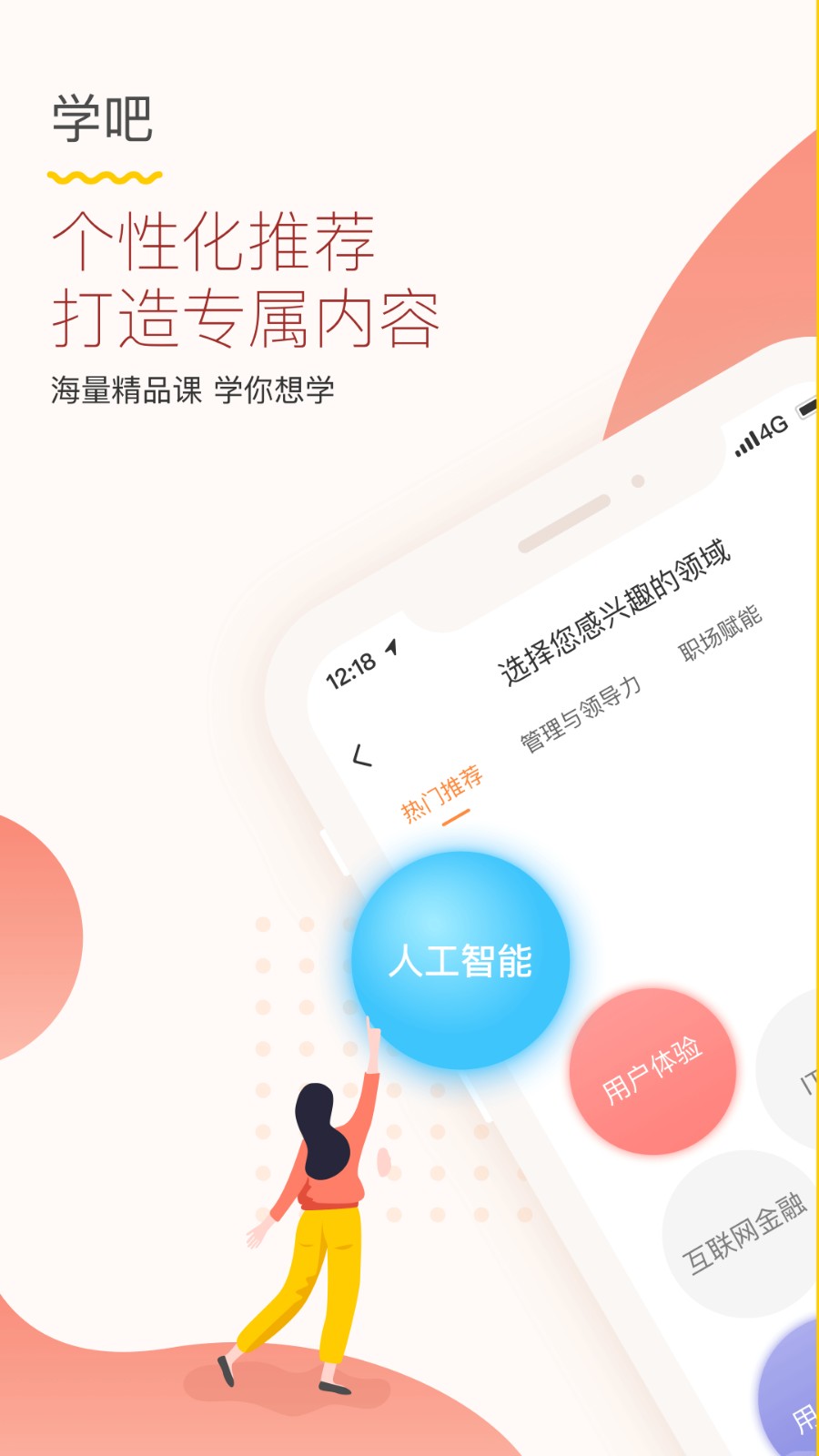 知鸟app手机版图2