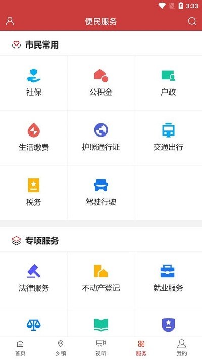 梅县发布app官方版图1