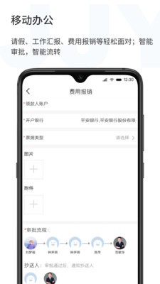 济济云app手机版版图3