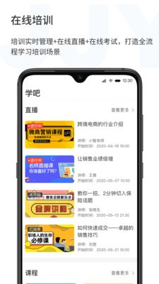 济济云app手机版版图1