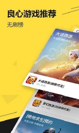 17玩手游app官方下载图1