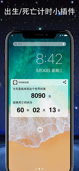 年龄计算器app安卓版图2