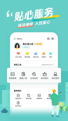 蛋壳租房app最新版图1