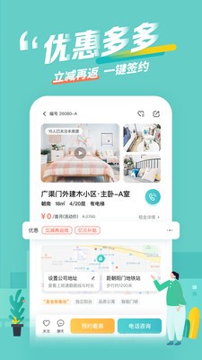 蛋壳租房app最新版图3