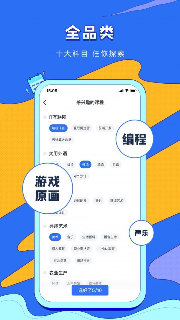 潭州教育app手机版图2