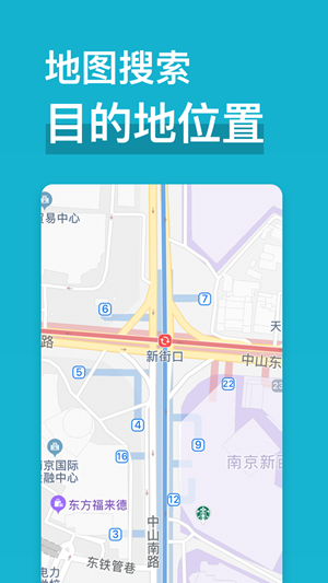 南京地铁app苹果版图1