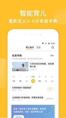 亲宝宝app官网免费版图2