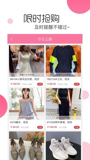 白秋洁服饰app二维码安卓版图3