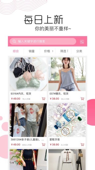 白秋洁服饰app二维码安卓版图4