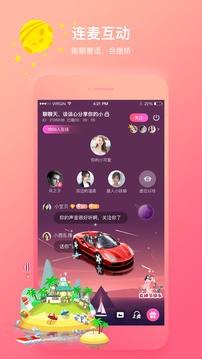 声控交友app破解版图2