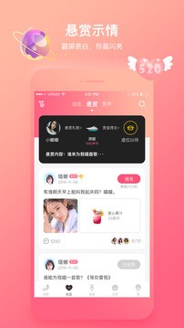 声控交友app破解版图1