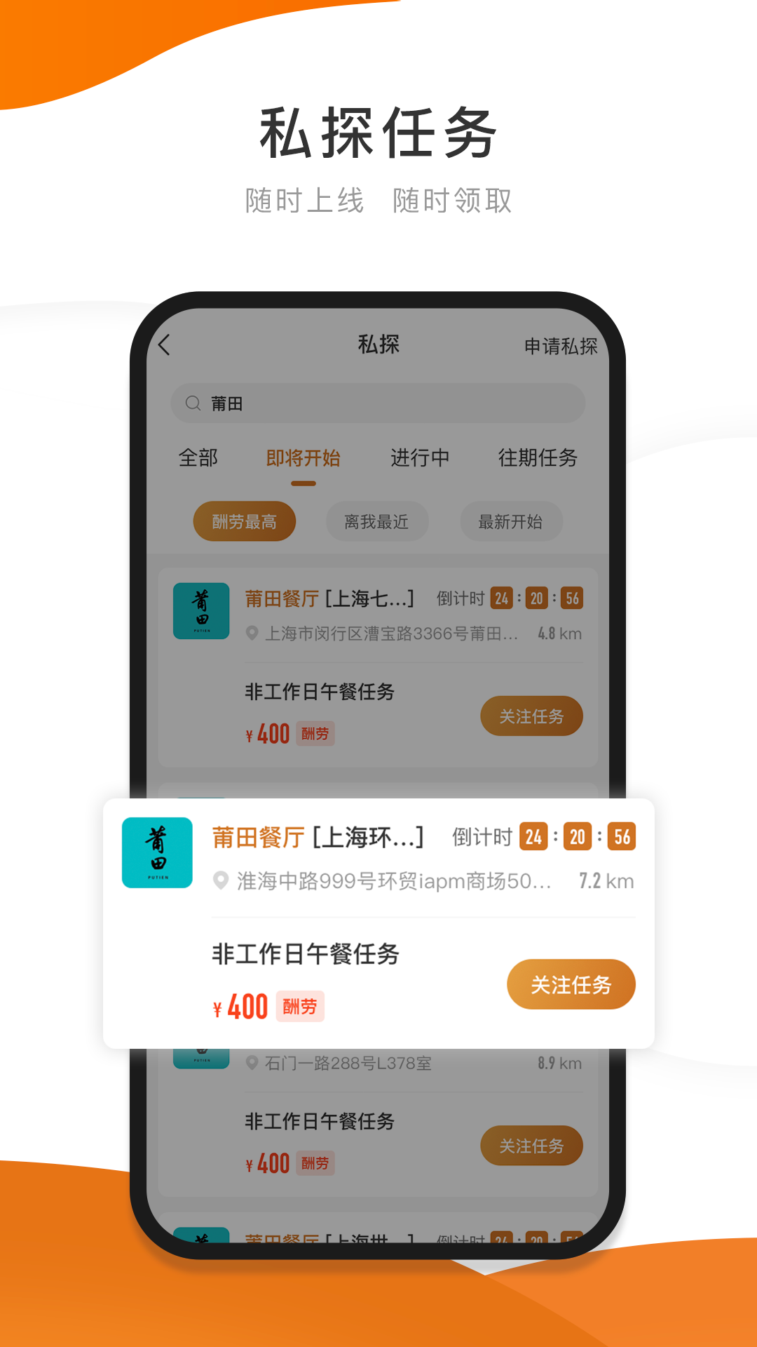 嗨探app安卓版图2