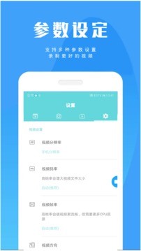 游戏录屏大师app破解版图1