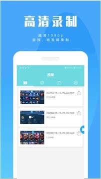 游戏录屏大师app破解版图3