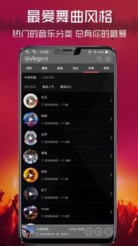 清风dj网2021破解版图1