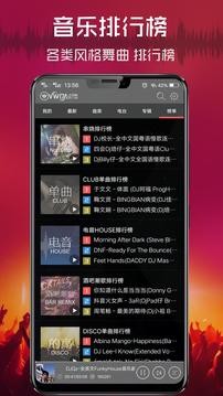 清风dj网2021破解版图2