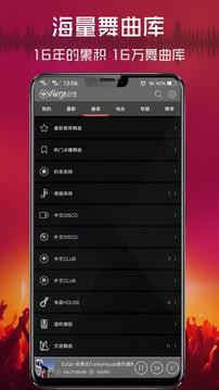 清风dj网2021破解版图3