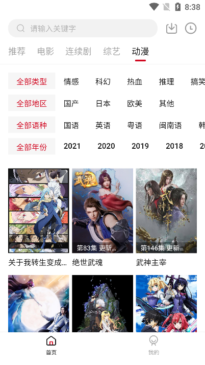 羊泡视频app无广告2021版