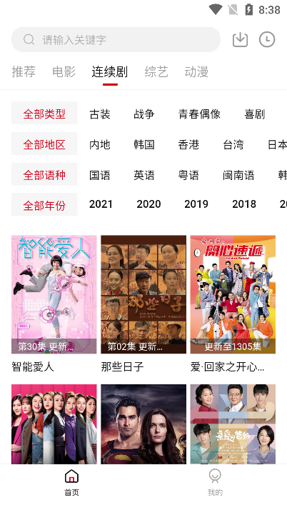 羊泡视频app无广告2021版图4