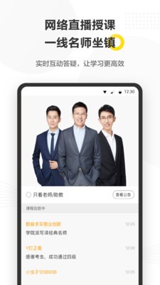 考虫版app手机版图1