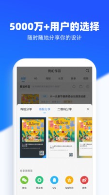 易企秀app安卓版图3