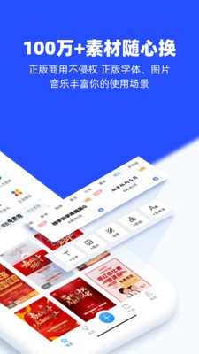 易企秀app安卓版图2