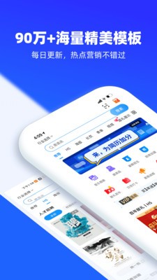 易企秀app安卓版图4